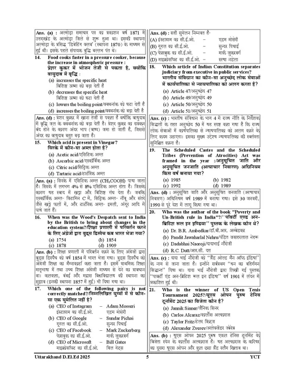 Uttarakhand_D.El.Ed._Solved_Papers_2027_Hindi_Medium