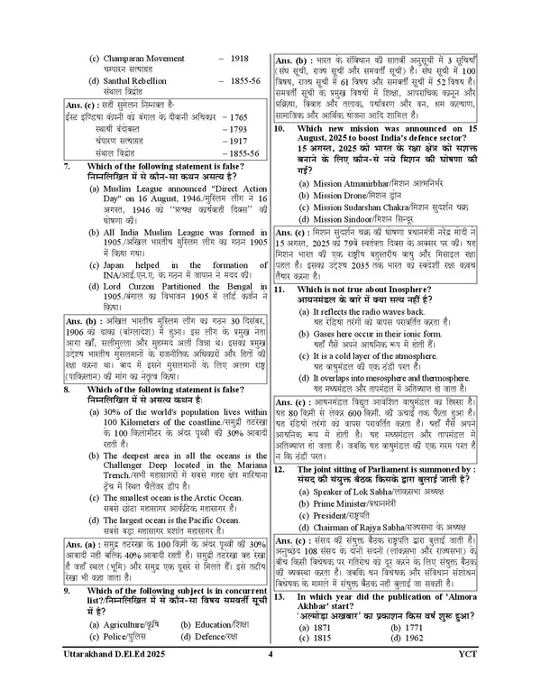 Uttarakhand_D.El.Ed._Solved_Papers_2027_Hindi_Medium