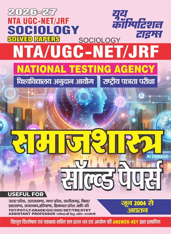 UGC_NET_SOCIOLOGY_Solved_Papers_2026-27_Hindi_Medium