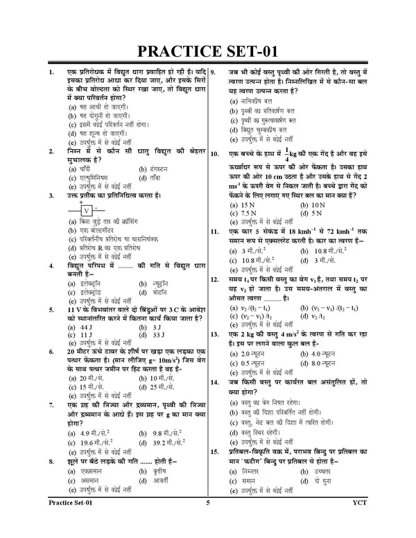UPSSSC_Assistant_Boring_Technician_Practice_Book_25_Sets_Hindi_Medium_2026