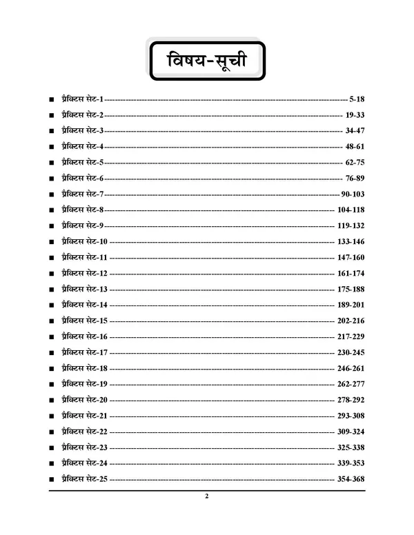 UPSSSC_Assistant_Boring_Technician_Practice_Book_25_Sets_Hindi_Medium_2026