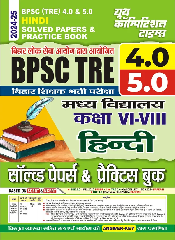 POD)_BPSC_(TRE)_4.0_&_5.0_VI-VIII_Hindi_Solved_&_Practice_Book_2024-25