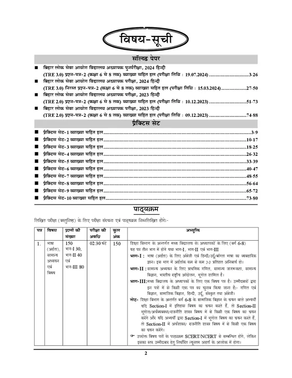 POD)_BPSC_(TRE)_4.0_&_5.0_VI-VIII_Hindi_Solved_&_Practice_Book_2024-25