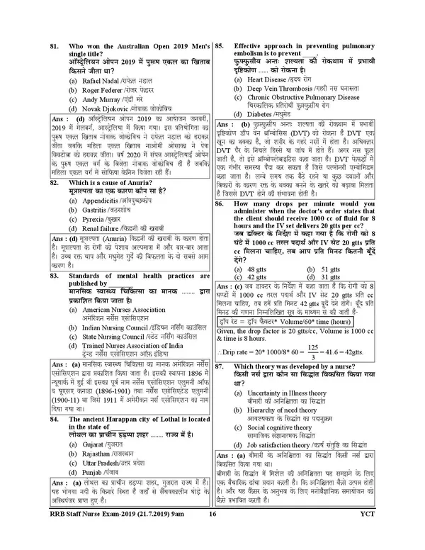 Hindi_Medium)_RRB_NURSING_Superintendent_Previous_Year_Solved_Papers_&_Practice_Book_24_Sets_(2024-25)