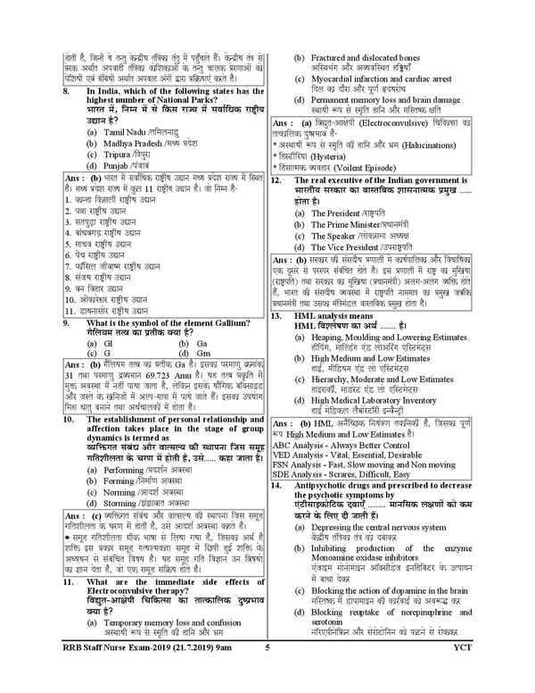 Hindi_Medium)_RRB_NURSING_Superintendent_Previous_Year_Solved_Papers_&_Practice_Book_24_Sets_(2024-25)