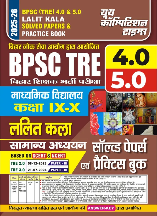 POD)BPSC_(TRE)_4.0_&_5.0_LALIT_KALA_&_GS_Solved_Papers_&_Practice_Book_Class_IX-X__(2025-26)