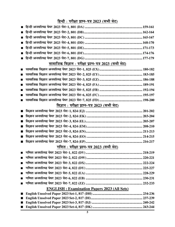 UP_Board_High_School_Unsolved_Papers_2025_Hindi_Medium