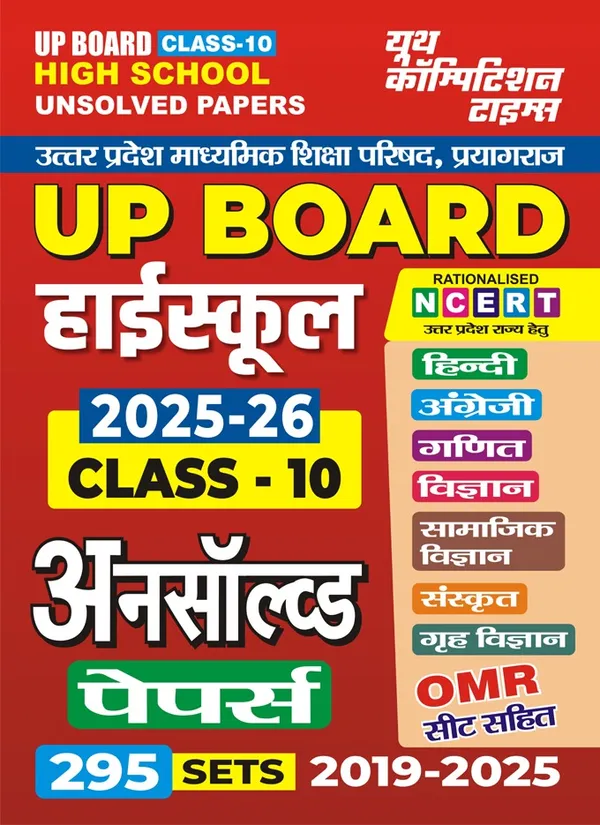 UP_Board_High_School_Unsolved_Papers_2025_Hindi_Medium