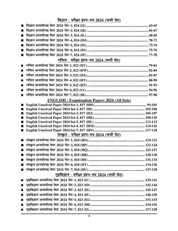 UP_Board_High_School_Unsolved_Papers_2025_Hindi_Medium