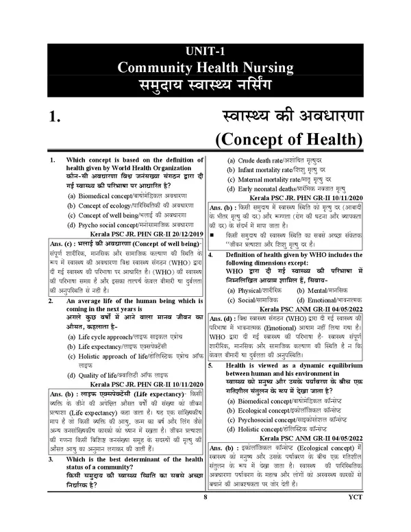 POD)_ANM_Exam_Planner_Chapterwise_Solved_Papers_(2025-26)_Hindi_Medium