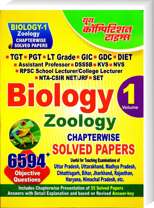 TPGTBiology_Volume-1_Zoology_(Eng._Med.)