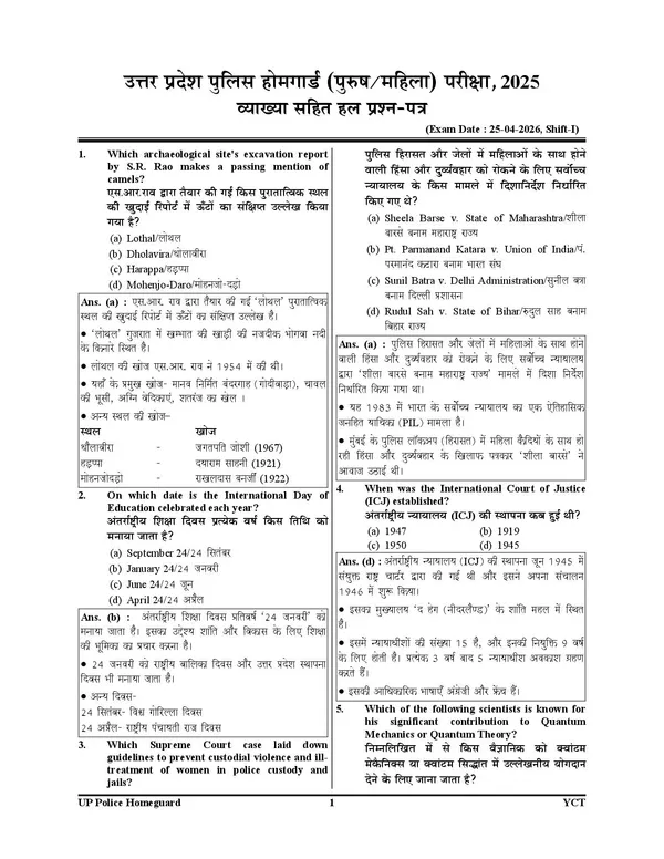 Home_Gourd_Solved_&_Practice_Book_Solved_&_Practice_Book_27_Set_2027_Hindi_Medium