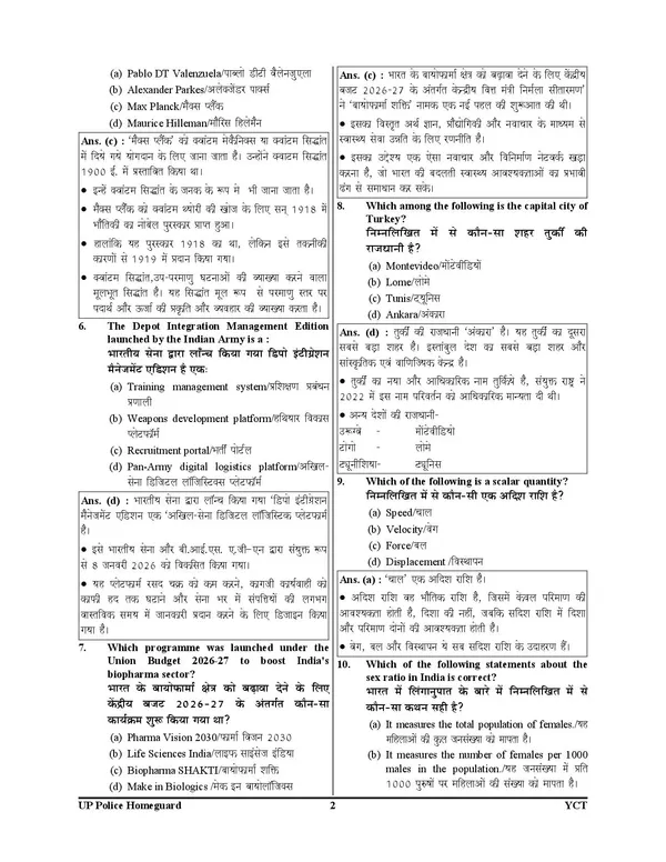 Home_Gourd_Solved_&_Practice_Book_Solved_&_Practice_Book_27_Set_2027_Hindi_Medium