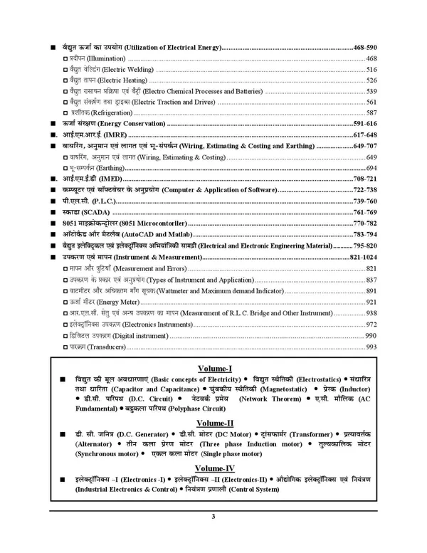 Electrical_Engineering_|_JE_Exam_|_476+_Previous_Year_Solved_Papers_-_2025_|_Volume-3_|_Exam_Planner_41840_(Hindi_&_English_Medium)