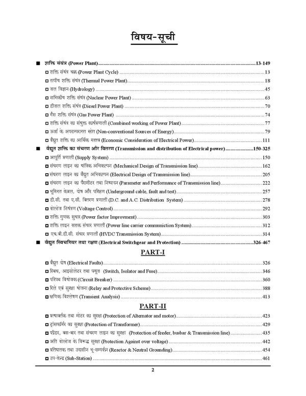 Electrical_Engineering_|_JE_Exam_|_476+_Previous_Year_Solved_Papers_-_2025_|_Volume-3_|_Exam_Planner_41840_(Hindi_&_English_Medium)