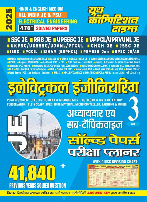 Electrical_Engineering_|_JE_Exam_|_476+_Previous_Year_Solved_Papers_-_2025_|_Volume-3_|_Exam_Planner_41840_(Hindi_&_English_Medium)
