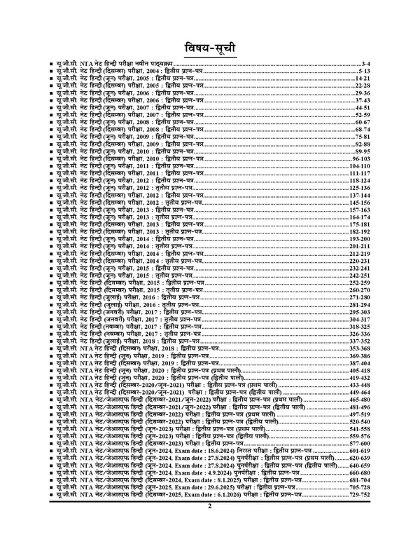 UGC_Net_Hindi_Previous_Year_Solved_Papers_2026-27