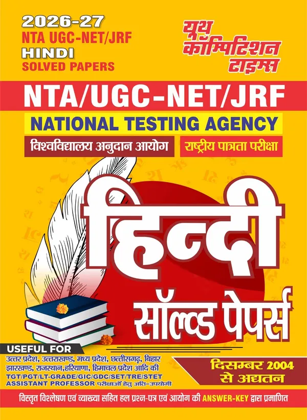 UGC_Net_Hindi_Previous_Year_Solved_Papers_2026-27