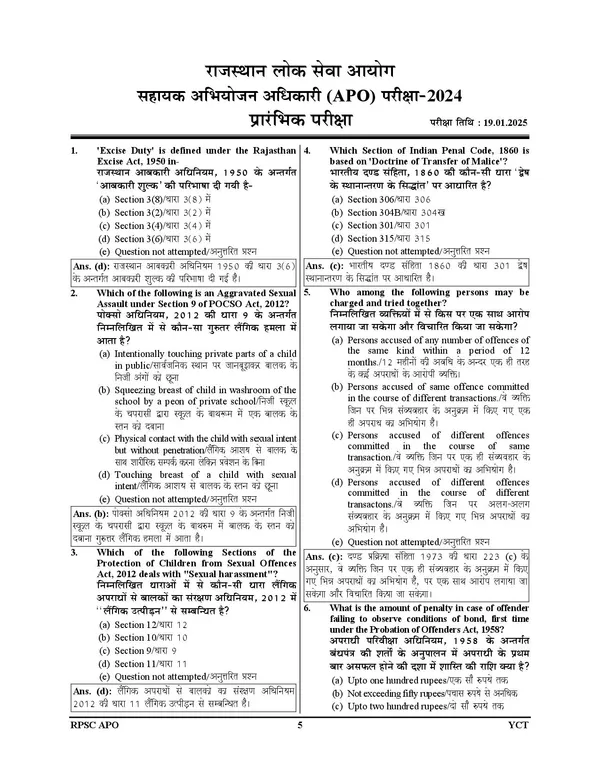 RPSC_APO_Law_Pre_&_Mains_Hindi_&_English_Solved_Papers_2026-27_Hindi_Medium