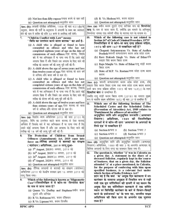 RPSC_APO_Law_Pre_&_Mains_Hindi_&_English_Solved_Papers_2026-27_Hindi_Medium