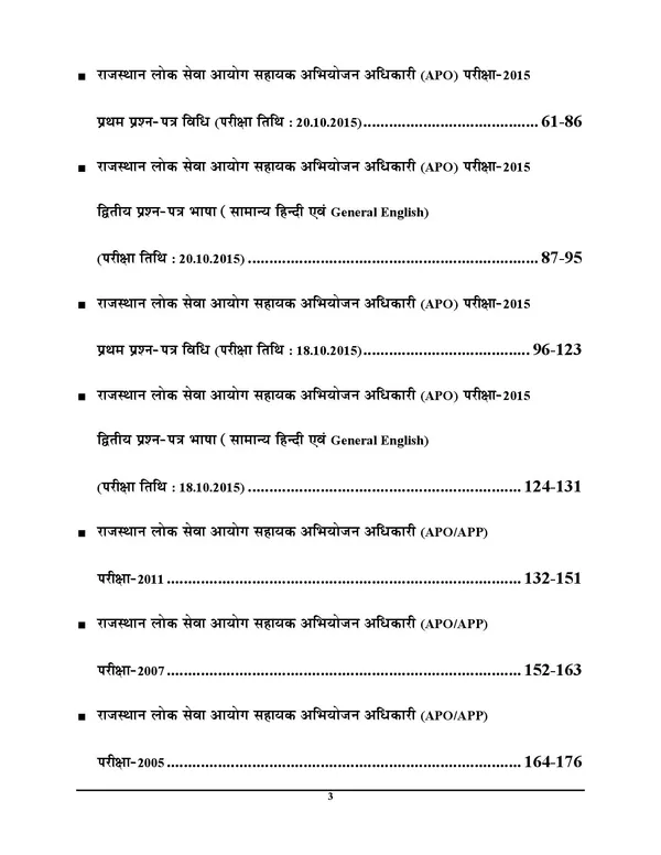 RPSC_APO_Law_Pre_&_Mains_Hindi_&_English_Solved_Papers_2026-27_Hindi_Medium