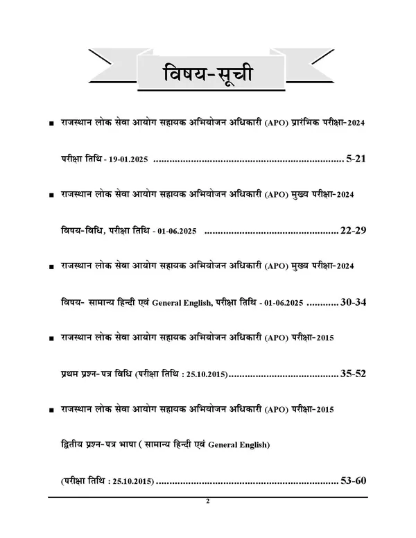 RPSC_APO_Law_Pre_&_Mains_Hindi_&_English_Solved_Papers_2026-27_Hindi_Medium