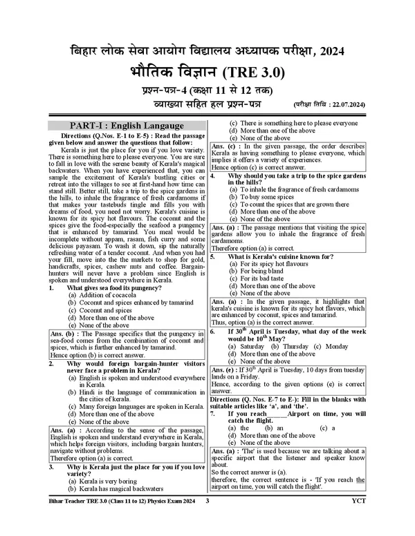 POD)_BPSC_TRE_4.0&5.0_(XI-XII)_GS_+_Physics_Solved_Papers_&_Practice_(2025)