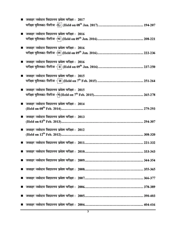 Jawahar_Navodaya_Vidyalaya_Class_6_Solved_Papers_31_Set_2027_Hindi_Medium