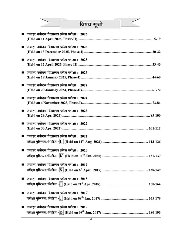 Jawahar_Navodaya_Vidyalaya_Class_6_Solved_Papers_31_Set_2027_Hindi_Medium