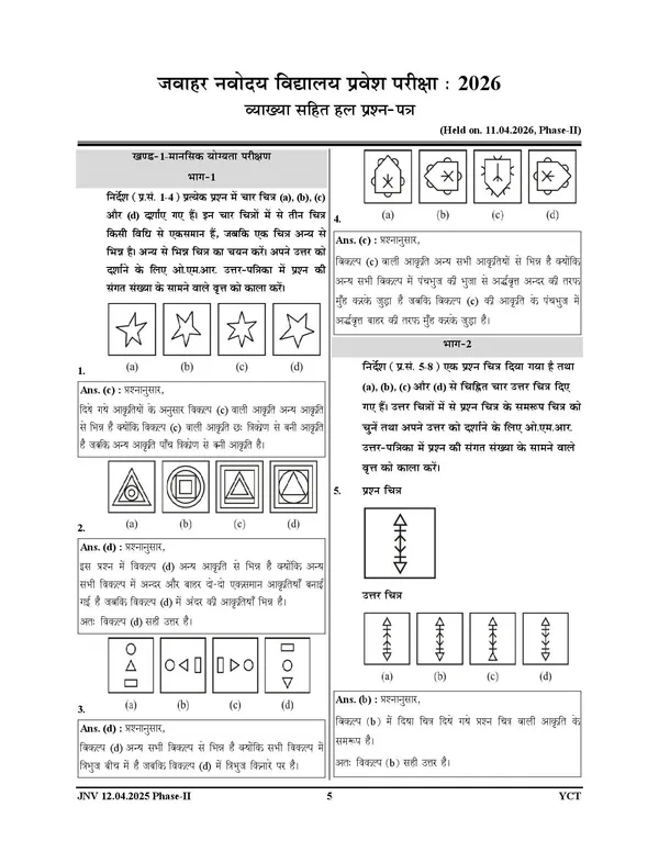 Jawahar_Navodaya_Vidyalaya_Class_6_Solved_Papers_31_Set_2027_Hindi_Medium