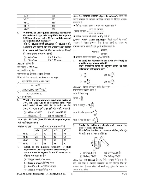 DDA_JE_Civil_Engineering_Solved_&_Practice_Book_2026_Hindi_Medium