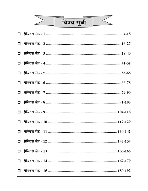 BTSC_ITI_Instructor_Machinist_Practice_Book_15_Sets_2026-27_Hindi_Medium