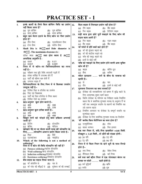 BTSC_ITI_Instructor_Machinist_Practice_Book_15_Sets_2026-27_Hindi_Medium