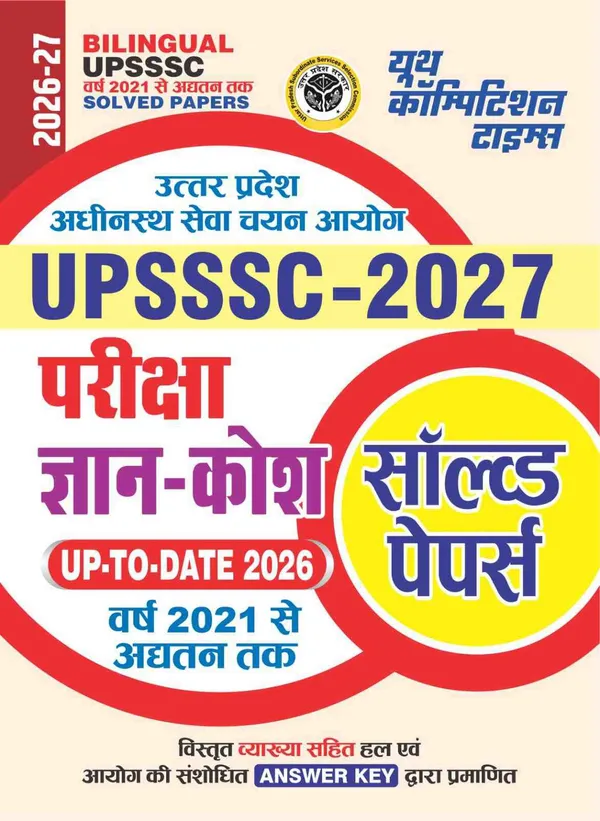UPSSSC_Pariksha_Gyan_Kosh_Solved_Papers_2027_Hindi_Medium