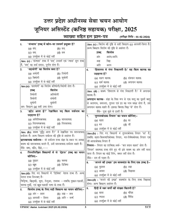 UPSSSC_Pariksha_Gyan_Kosh_Solved_Papers_2027_Hindi_Medium