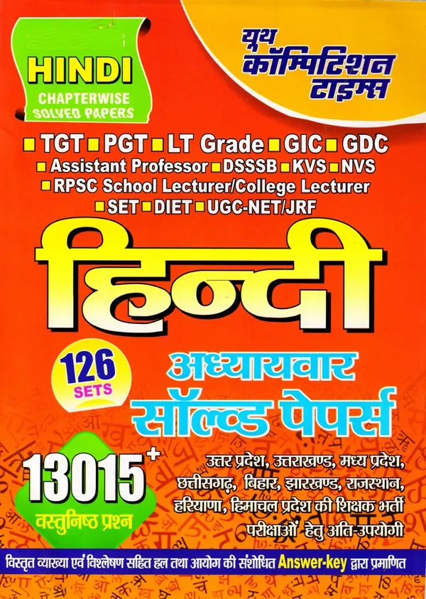 TGT_PGT_LT_HINDI_Chapterwise_Solved