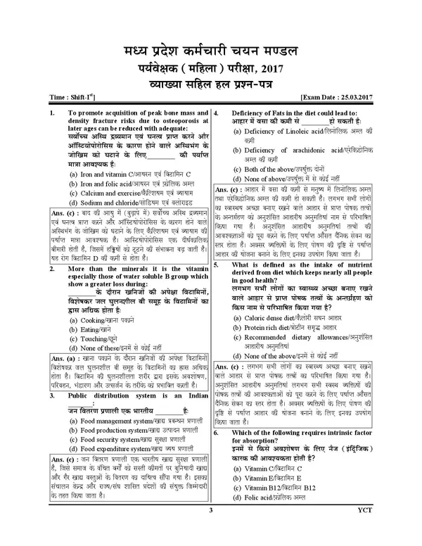 POD)_Madhya_Pradesh_Supervisor_(Female)_16_Solved_Papers_2024-25