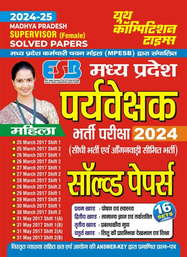 POD)_Madhya_Pradesh_Supervisor_(Female)_16_Solved_Papers_2024-25