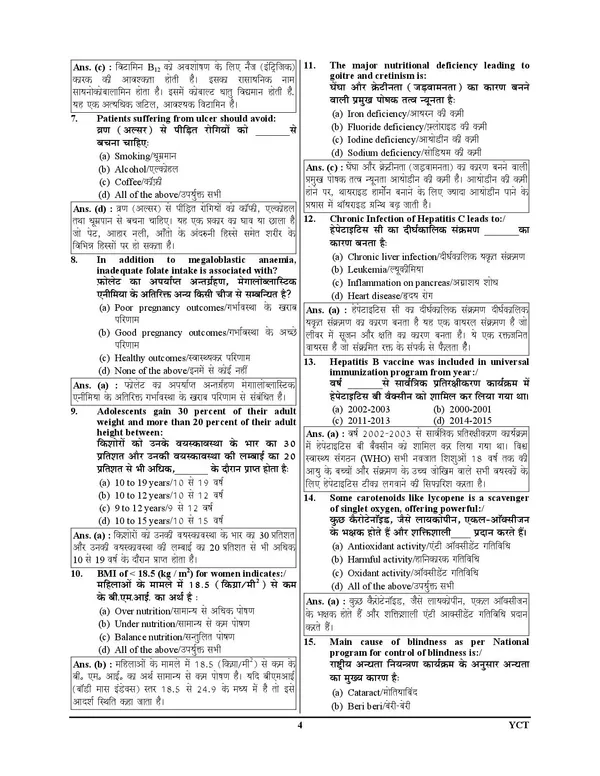 POD)_Madhya_Pradesh_Supervisor_(Female)_16_Solved_Papers_2024-25