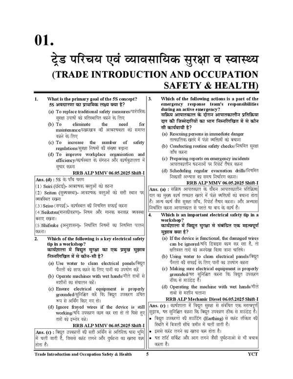 RRB_ALP_MECHANIC_DIESEL_Chapterwise_Solved_Papers_2026-27_Hindi_Medium_3100