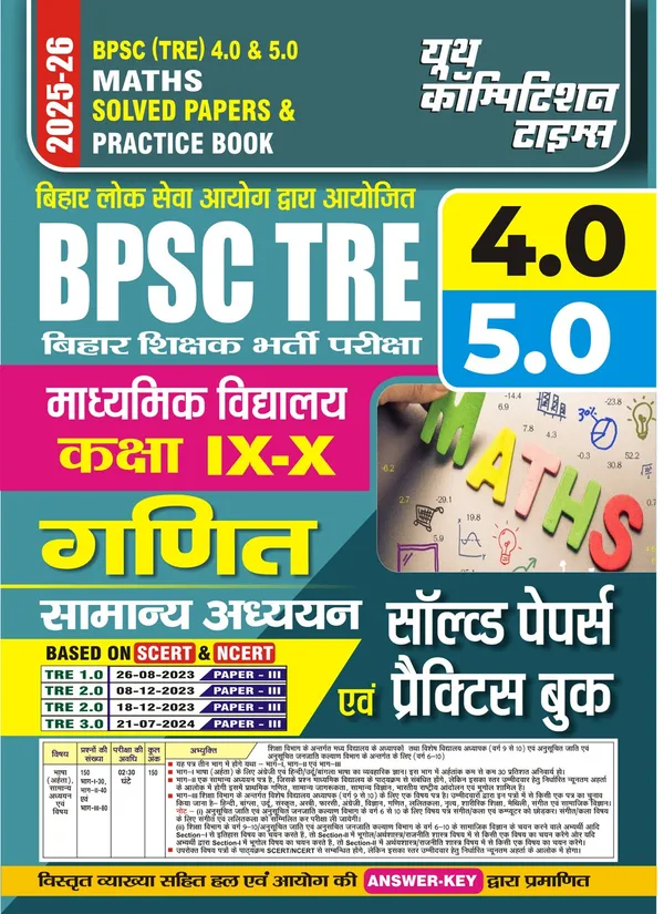 POD)_HIndi_&_English_Medium)_BPSC_(TRE)_4.0_&_5.0_MATHS_&_GS_Class_IX-X_Solved_Papers_&_Practice_Book_(2025-26)