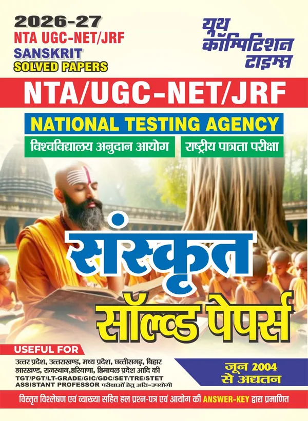 UGC_NET_Sanskrit_Previous_Year_Solved_Papers_2026-27