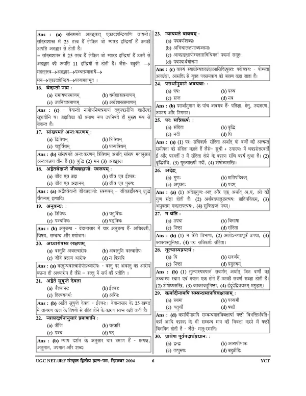 UGC_NET_Sanskrit_Previous_Year_Solved_Papers_2026-27