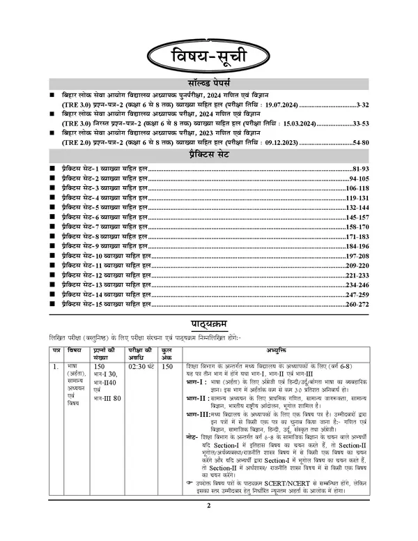 POD)_Hindi_Medium)_BPSC_(TRE)_4.0_&_5.0_Maths_&_Science_Solved_Papers_&_Practice_Book_Class_VI-VIII_(2024-25)