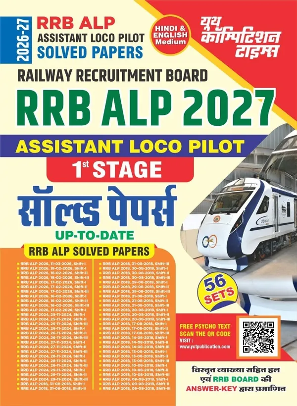 RRB_ALP_Stage-I_56_Sets_Solved_Papers_Hindi_Medium