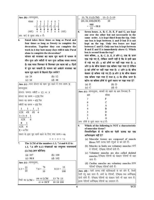 RRB_ALP_Stage-I_56_Sets_Solved_Papers_Hindi_Medium