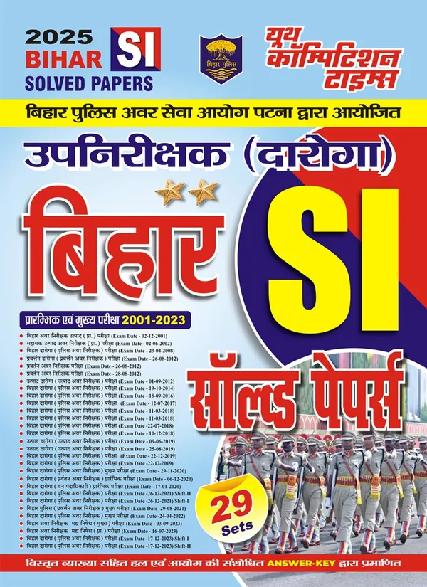 POD)_Bihar_SI_Previous_Year_Solved_Papers_29_Sets_(2025)