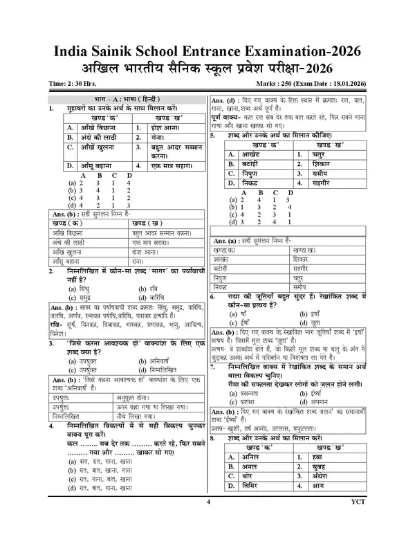 Sainik_School_Class_VI_Solved_Papers_&_Practice_Book_2027_Hindi_Medium