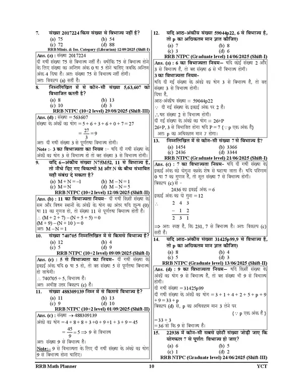RRB_Mathematics_Chapterwise_Prevoius_Year_Solved_Papers_820_Sets_2026_Hindi_Medium