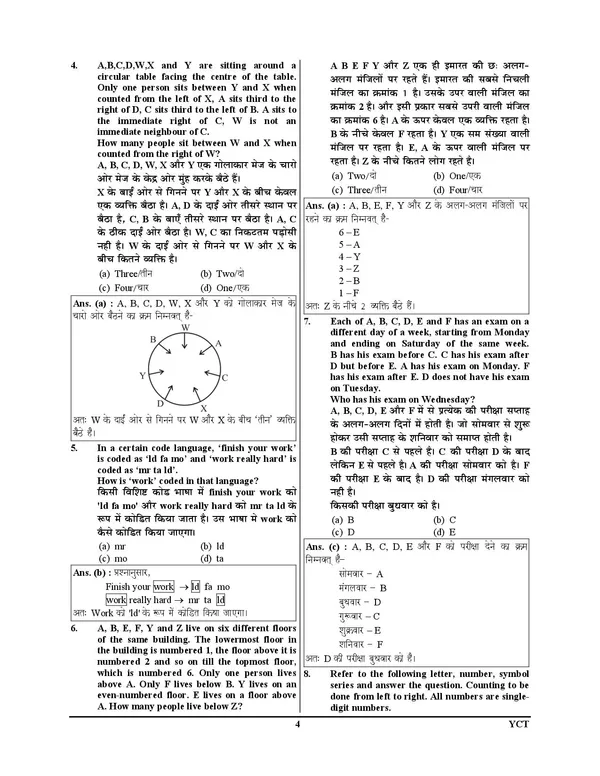 DSSSB_Grade-II_GNCTDSS_Tier-I_&_II_Solved_&_Practice_Book_2026-27_Hindi_Medium
